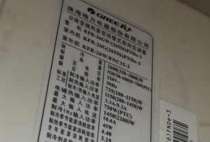 孙吴格力空调维修电话是多少